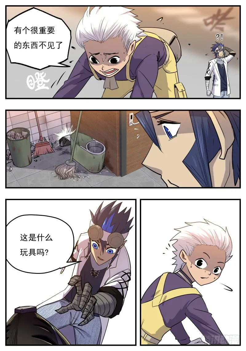 Case 0093 第7页