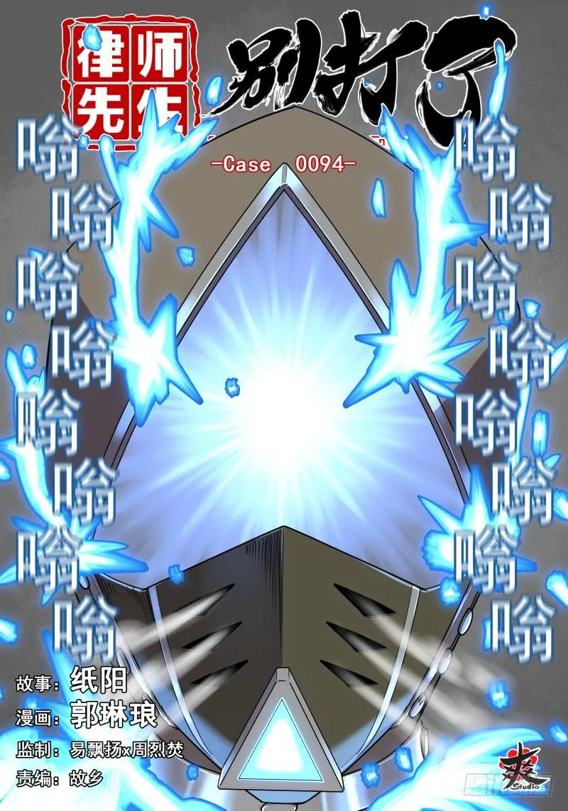 Case 0094 第1页