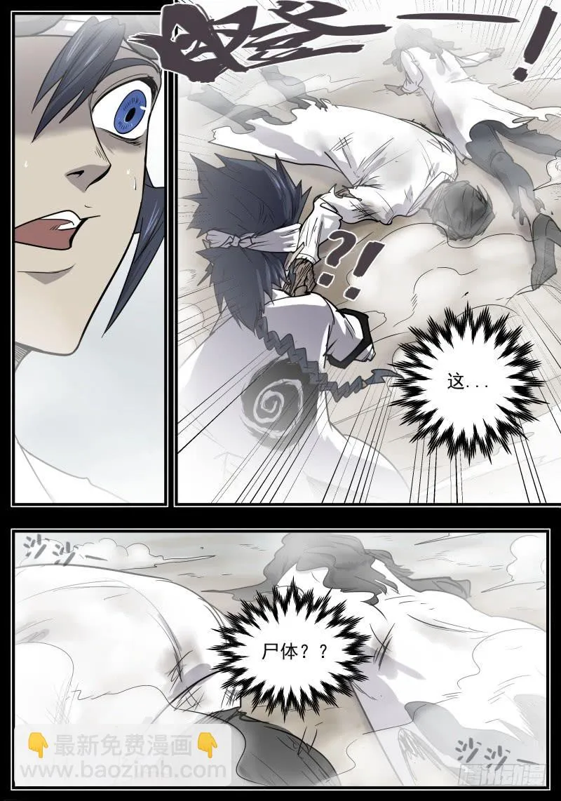 Case 0094 第8页
