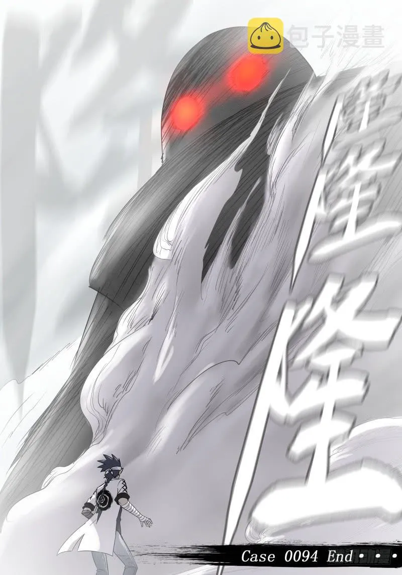 Case 0094 第10页