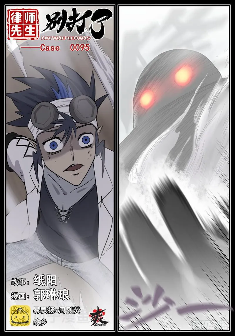 Case 0095 第1页