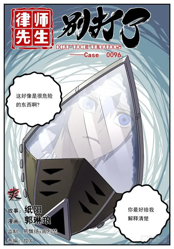 Case 0096 第1页