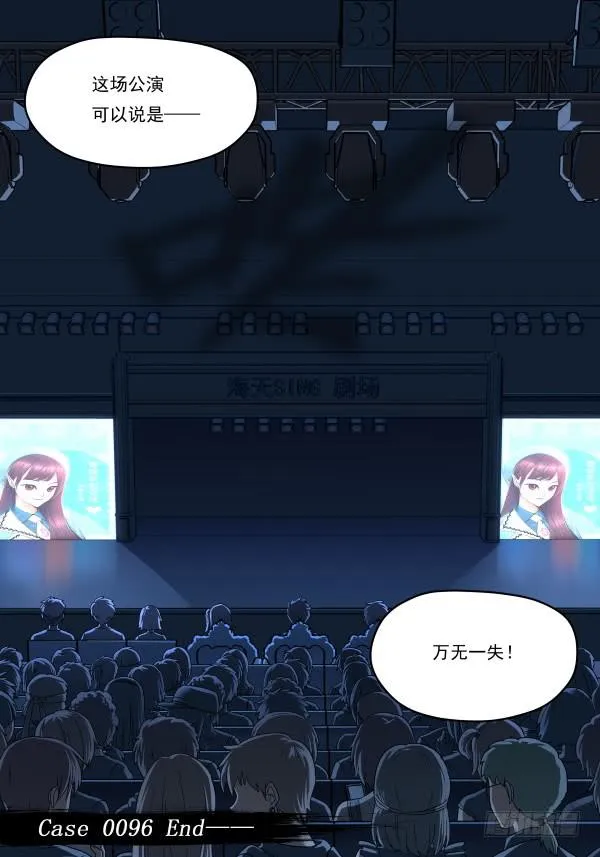 Case 0096 第8页