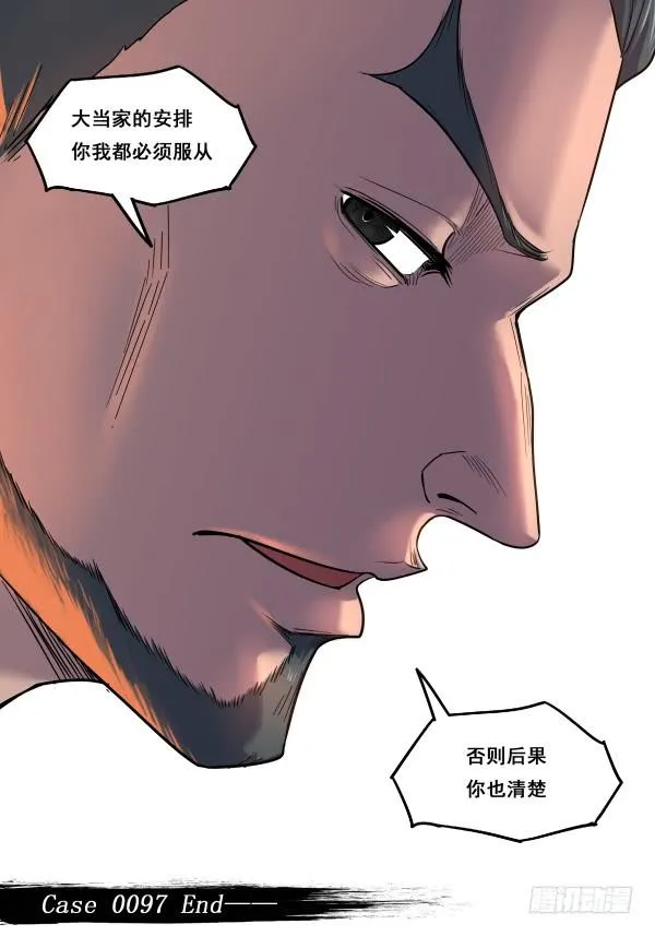 Case 0097 第9页