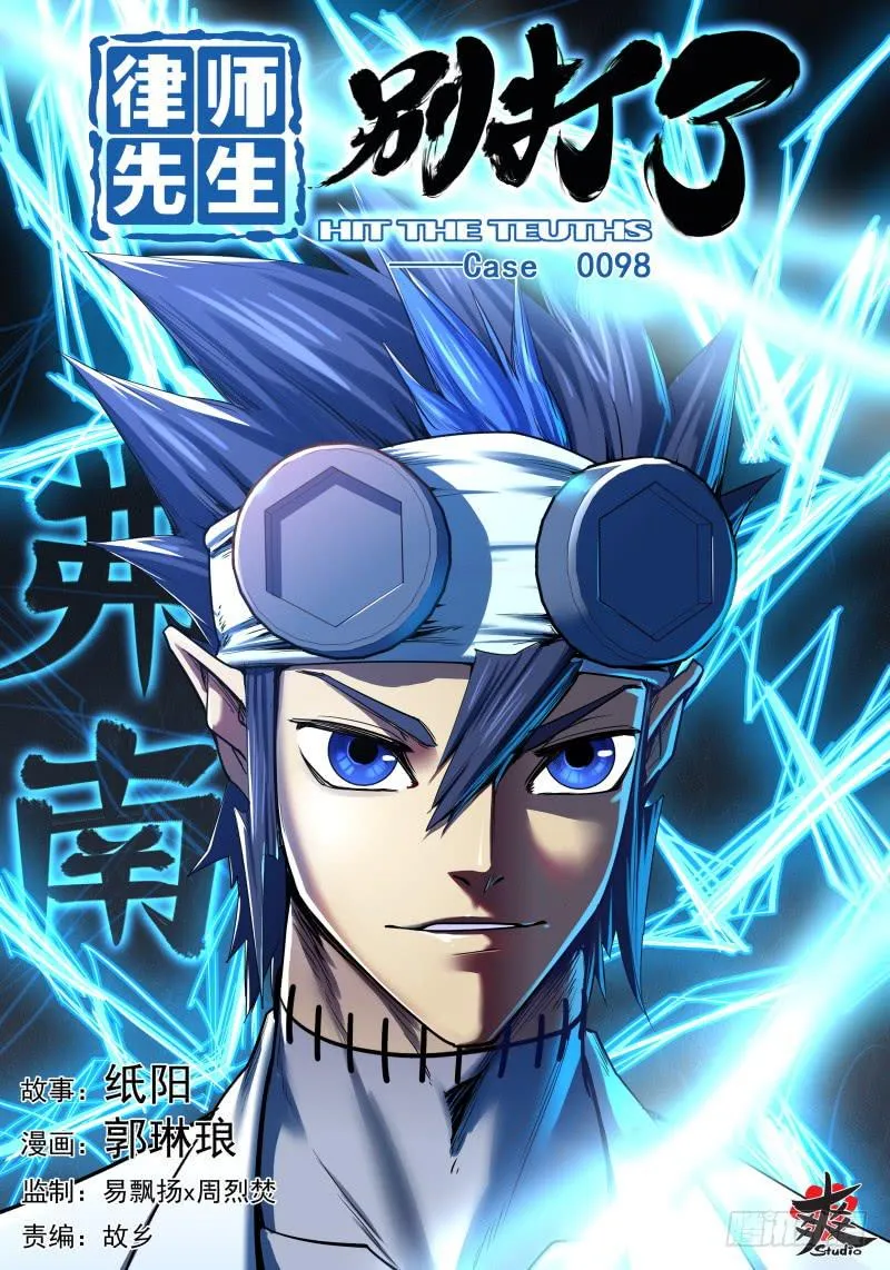 Case 0098 第1页