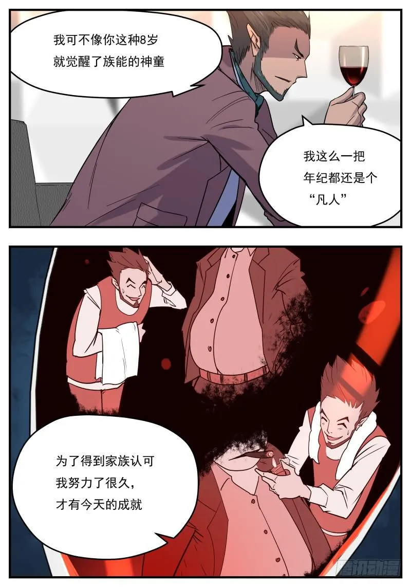 Case 0098 第3页
