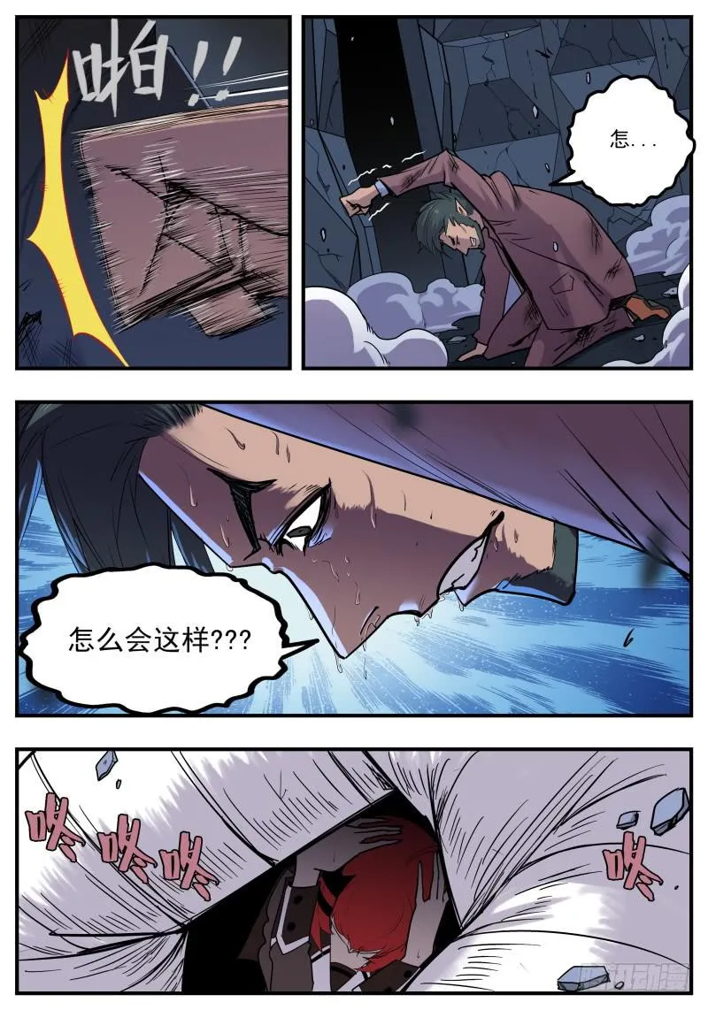 Case 0099 第4页