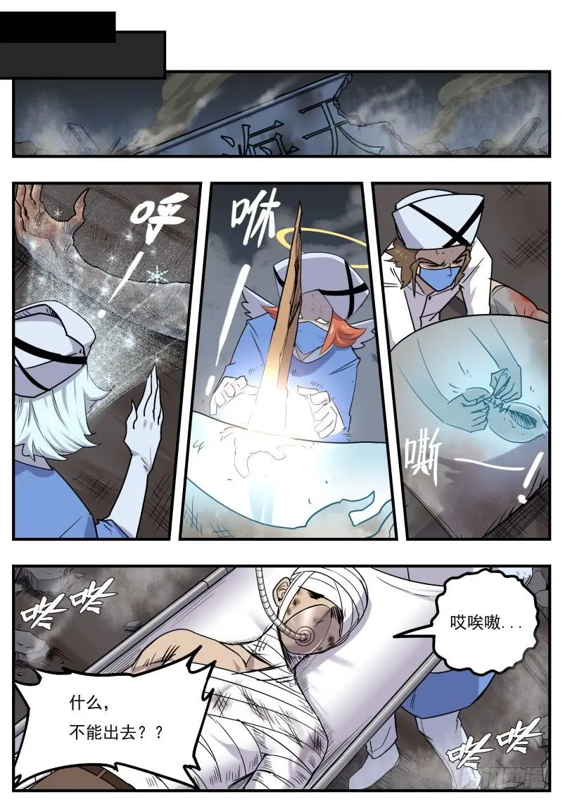 Case 0099 第8页