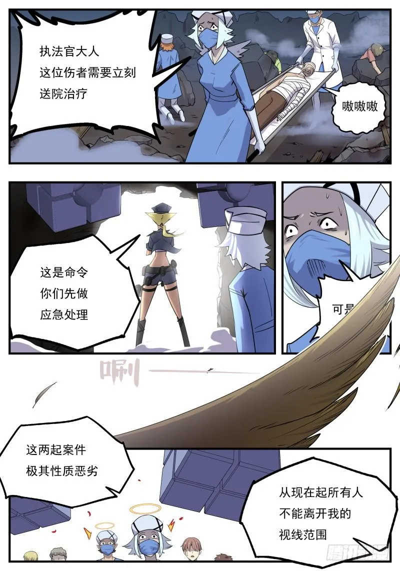 Case 0099 第9页