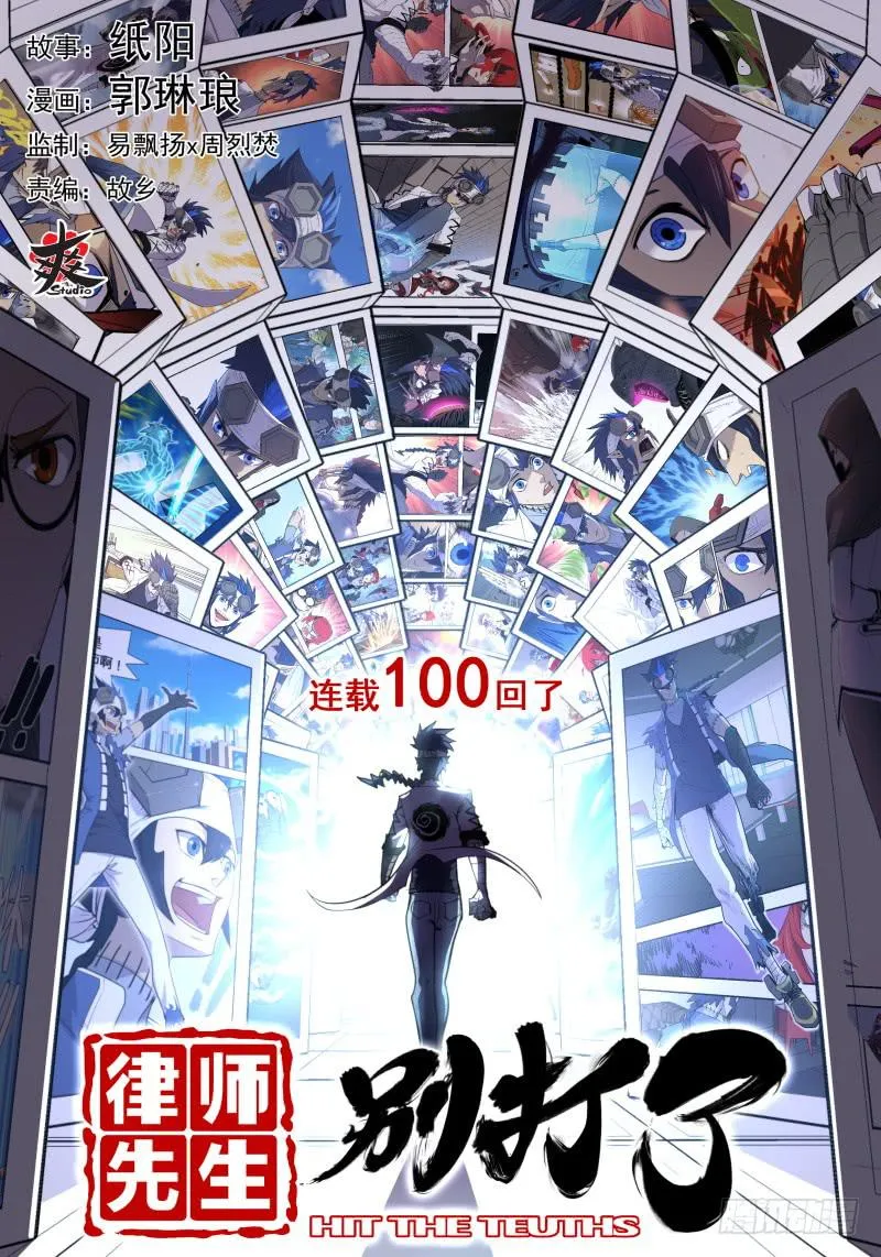 Case 0100 第1页