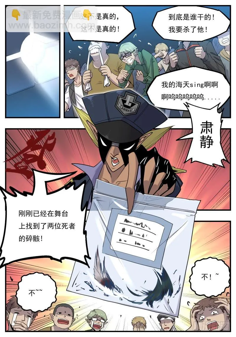 Case 0100 第8页