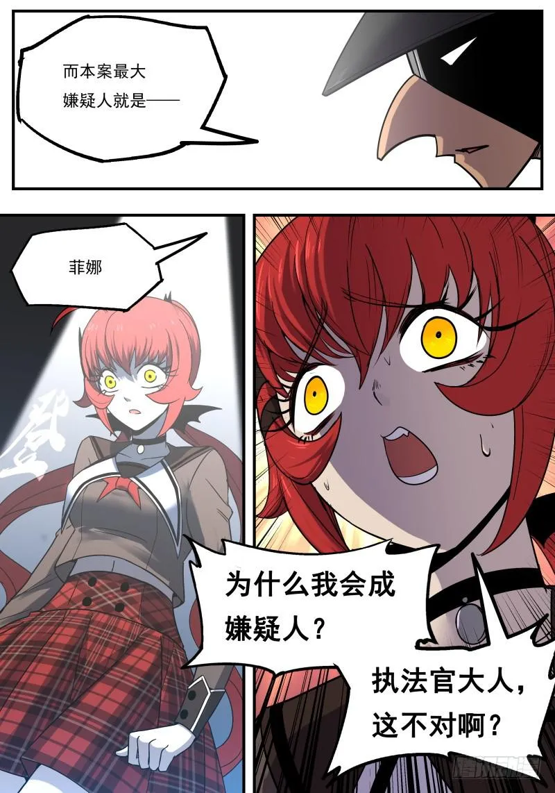 Case 0100 第9页