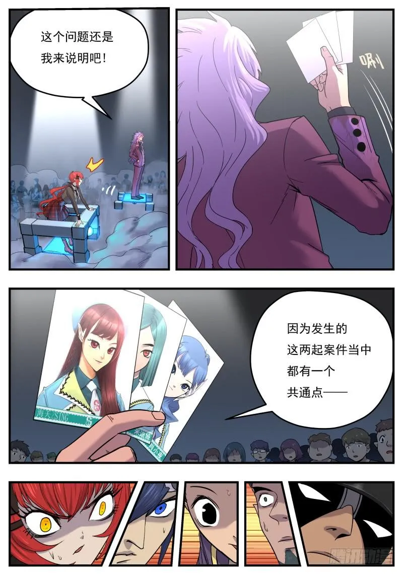 Case 0100 第10页