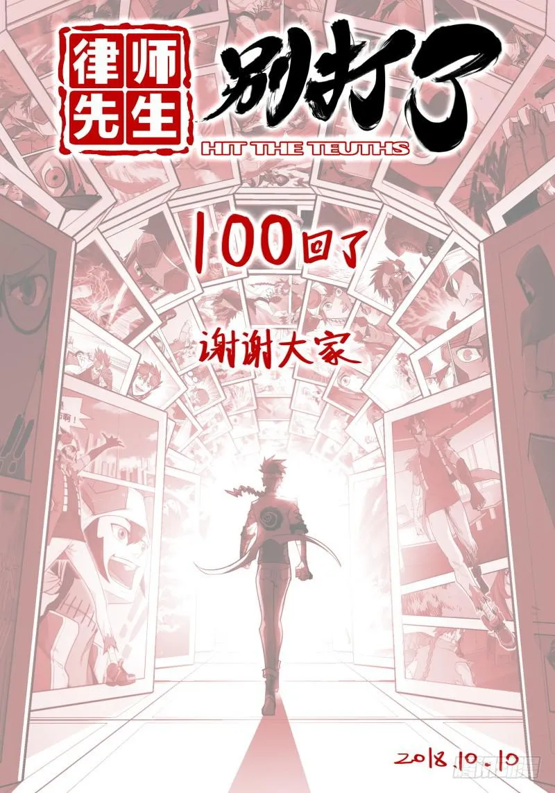 Case 0100 第12页
