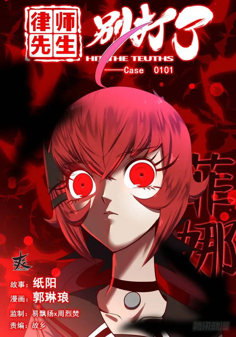 Case 0101 第1页