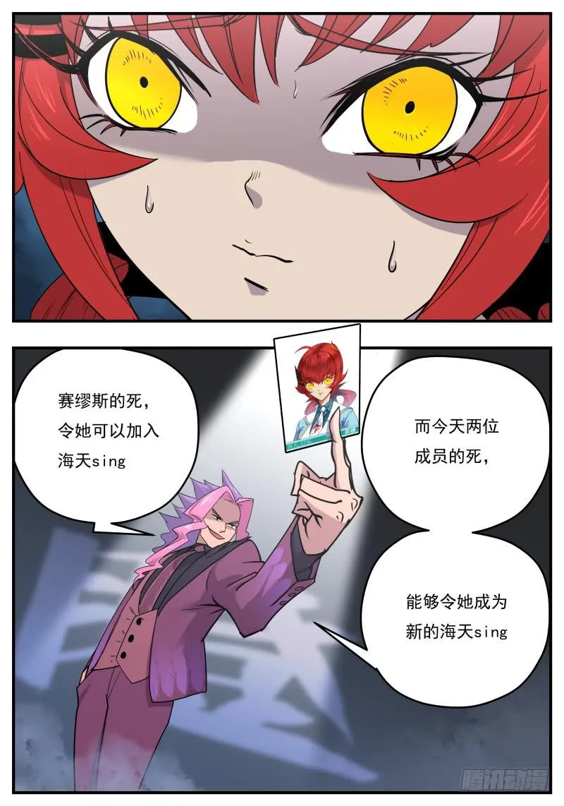 Case 0101 第3页