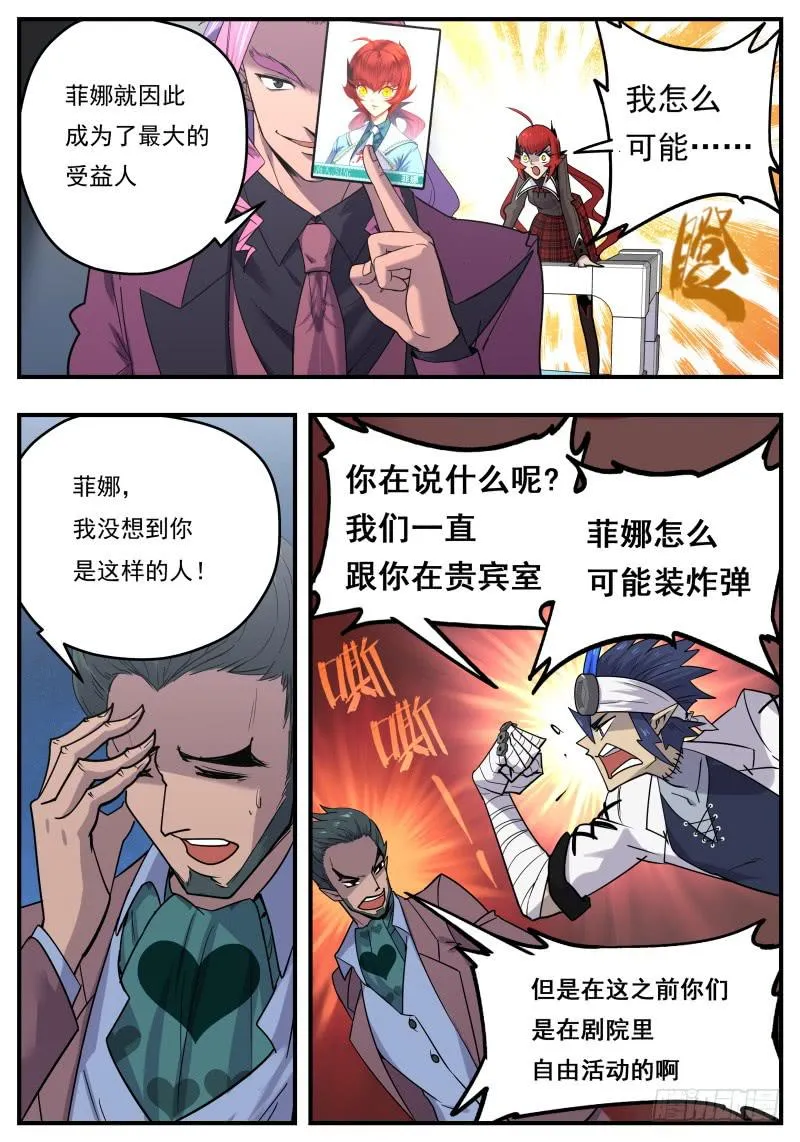 Case 0101 第4页