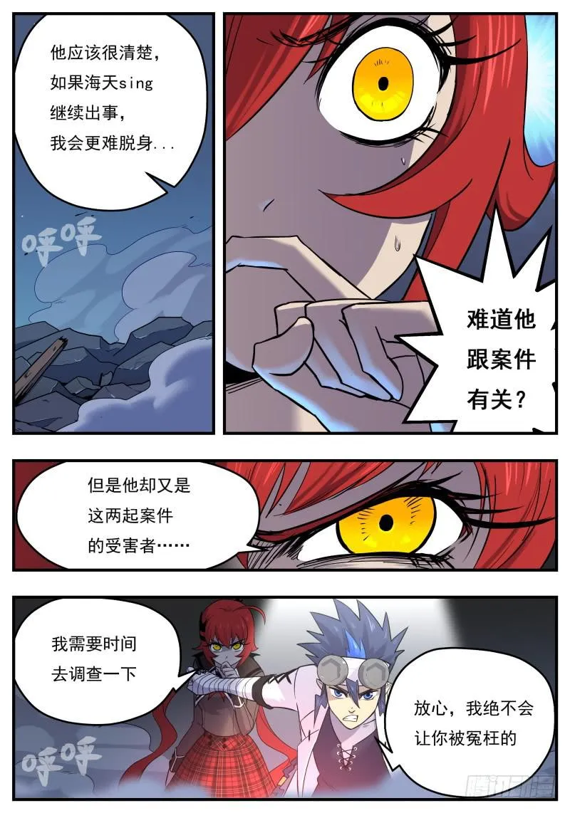 Case 0102 第2页