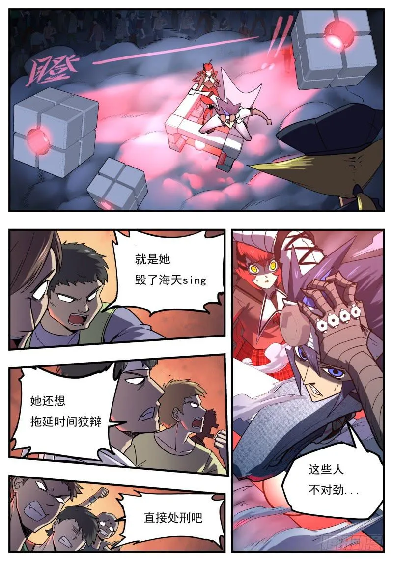 Case 0102 第3页