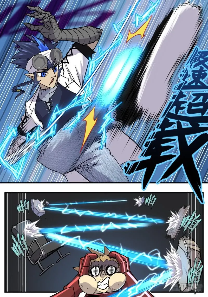 Case 0103 第4页