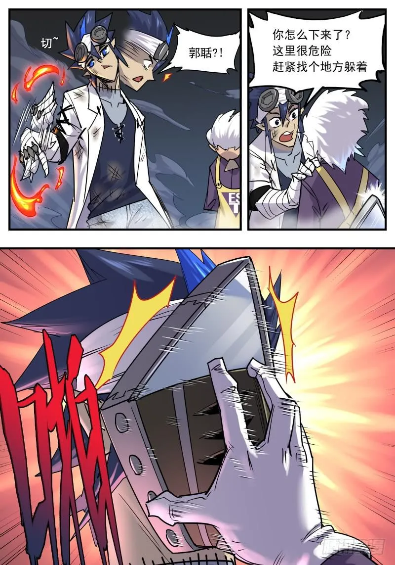 Case 0103 第6页