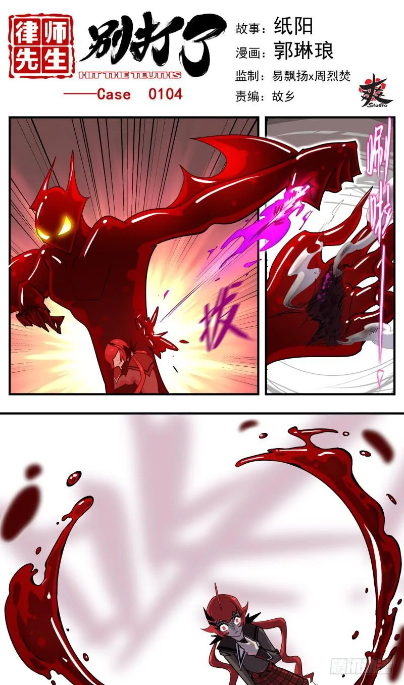 Case 0104 第1页