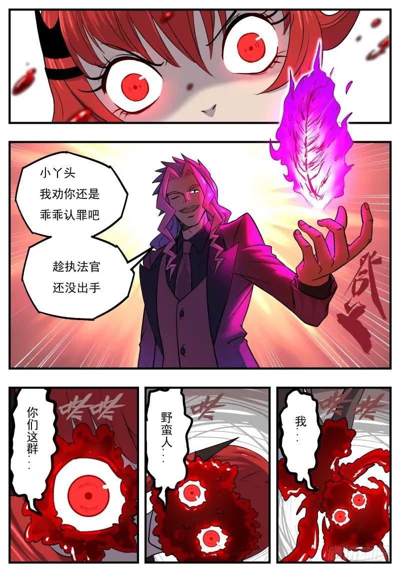 Case 0104 第2页