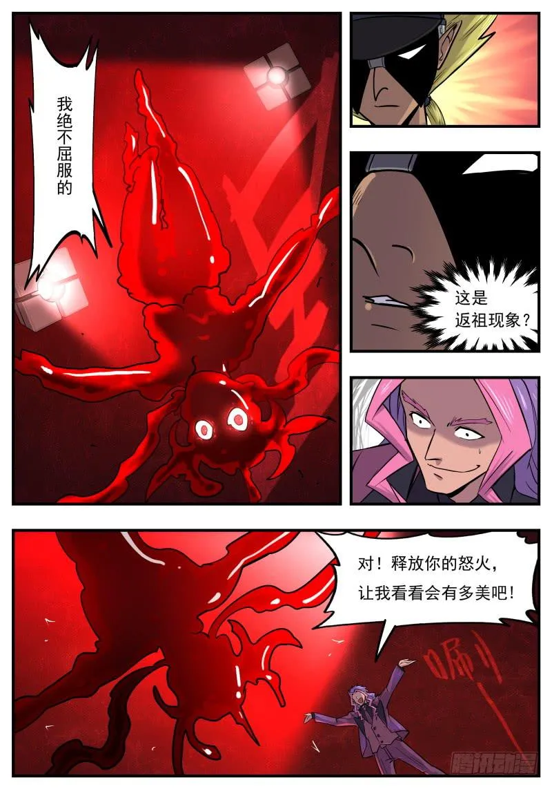 Case 0104 第3页
