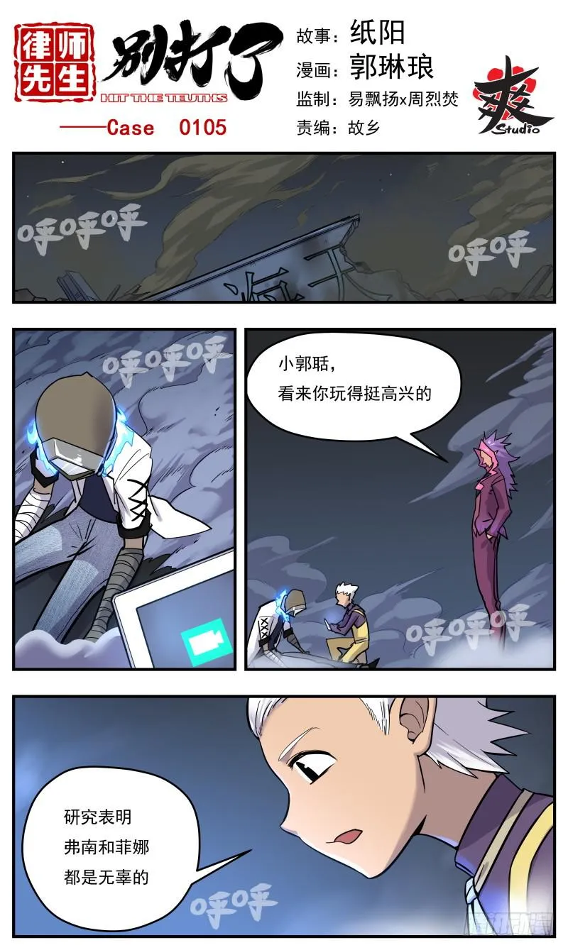 Case 0105 第1页