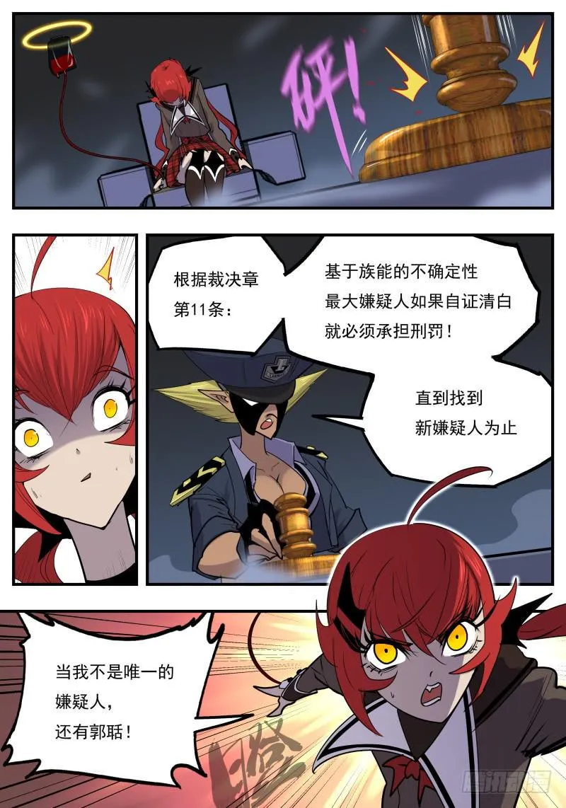 Case 0105 第3页