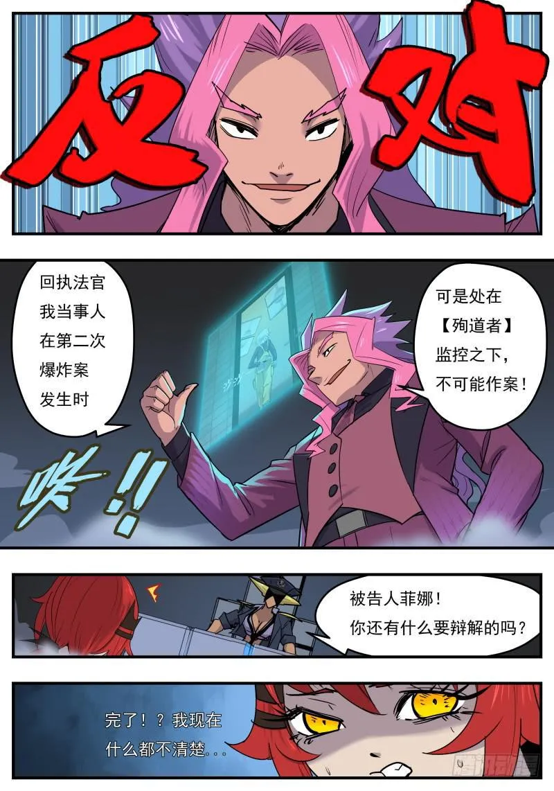 Case 0105 第4页