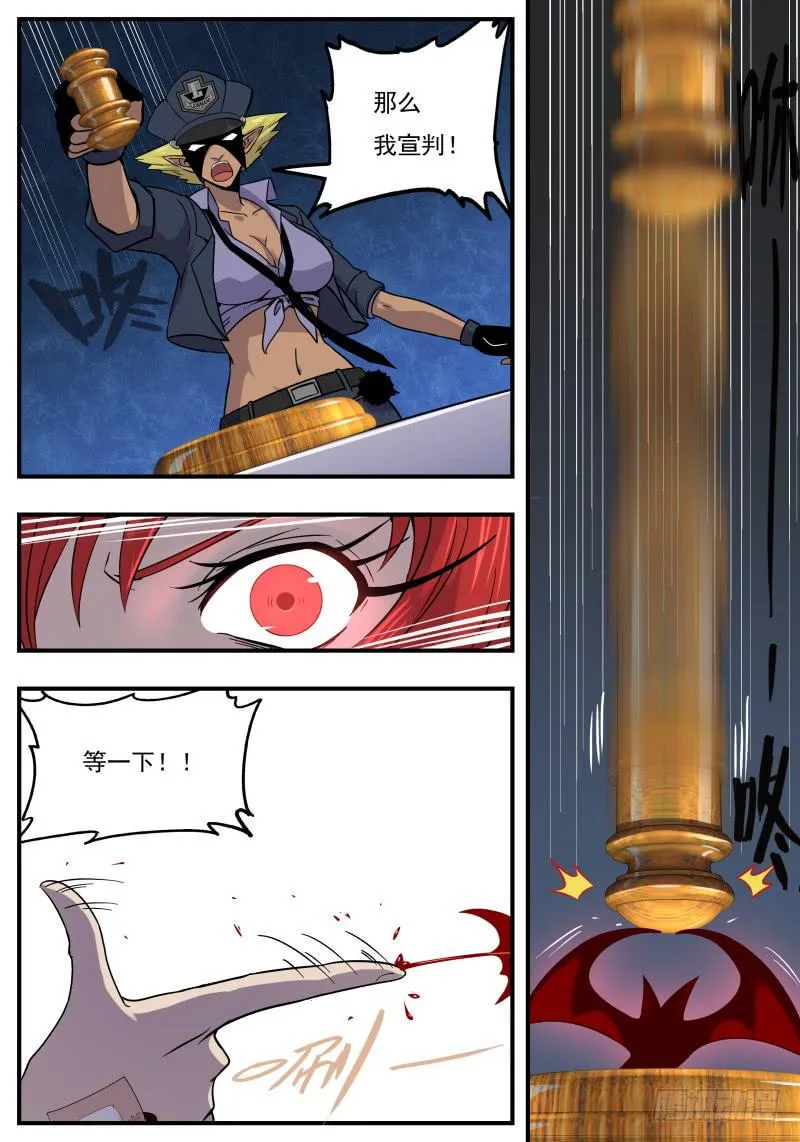 Case 0105 第5页