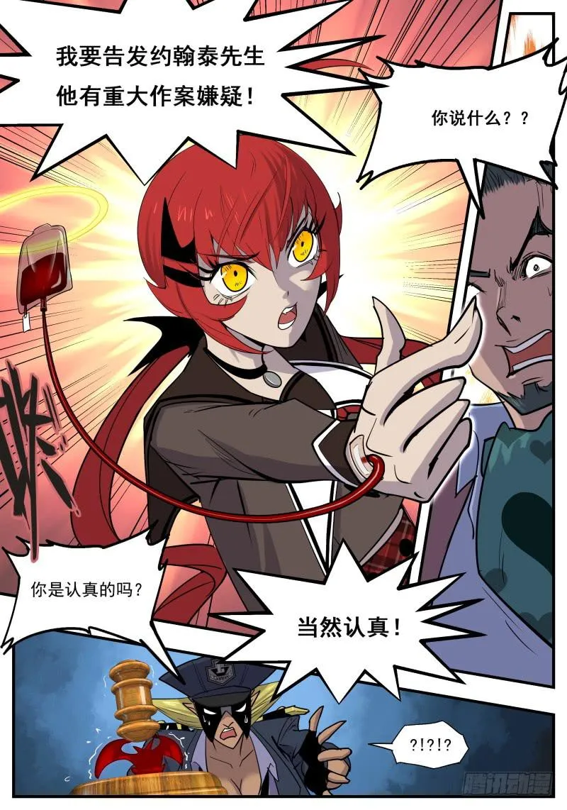 Case 0105 第6页