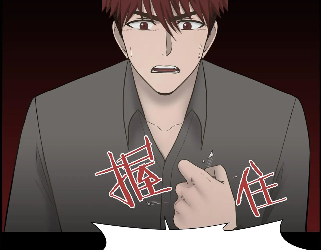 第50话不要离开我 第3页