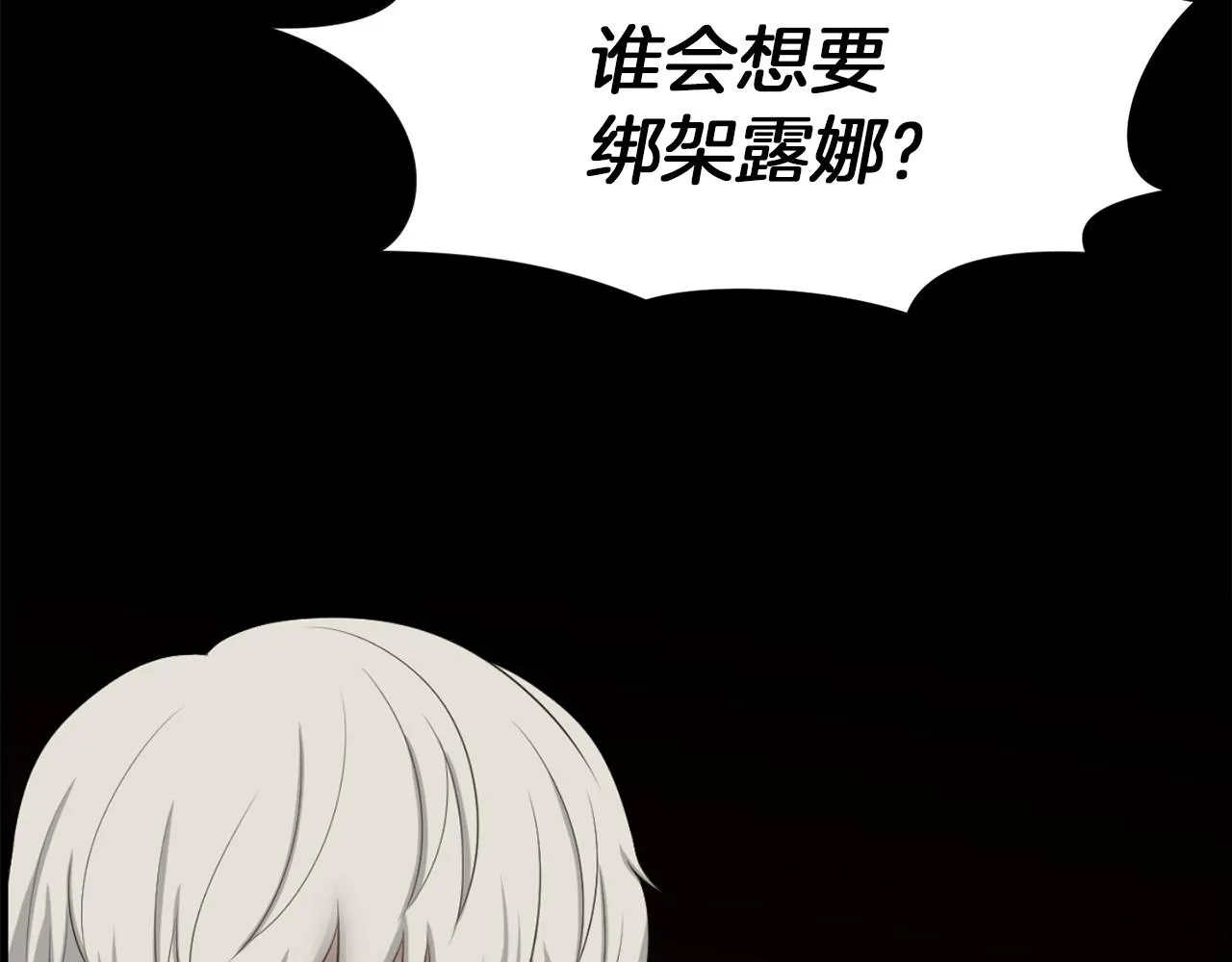 第50话不要离开我 第4页