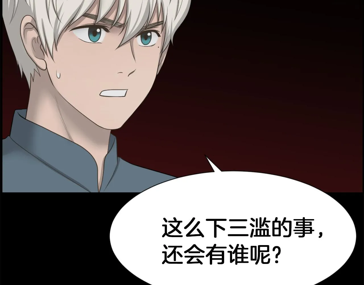 第50话不要离开我 第5页