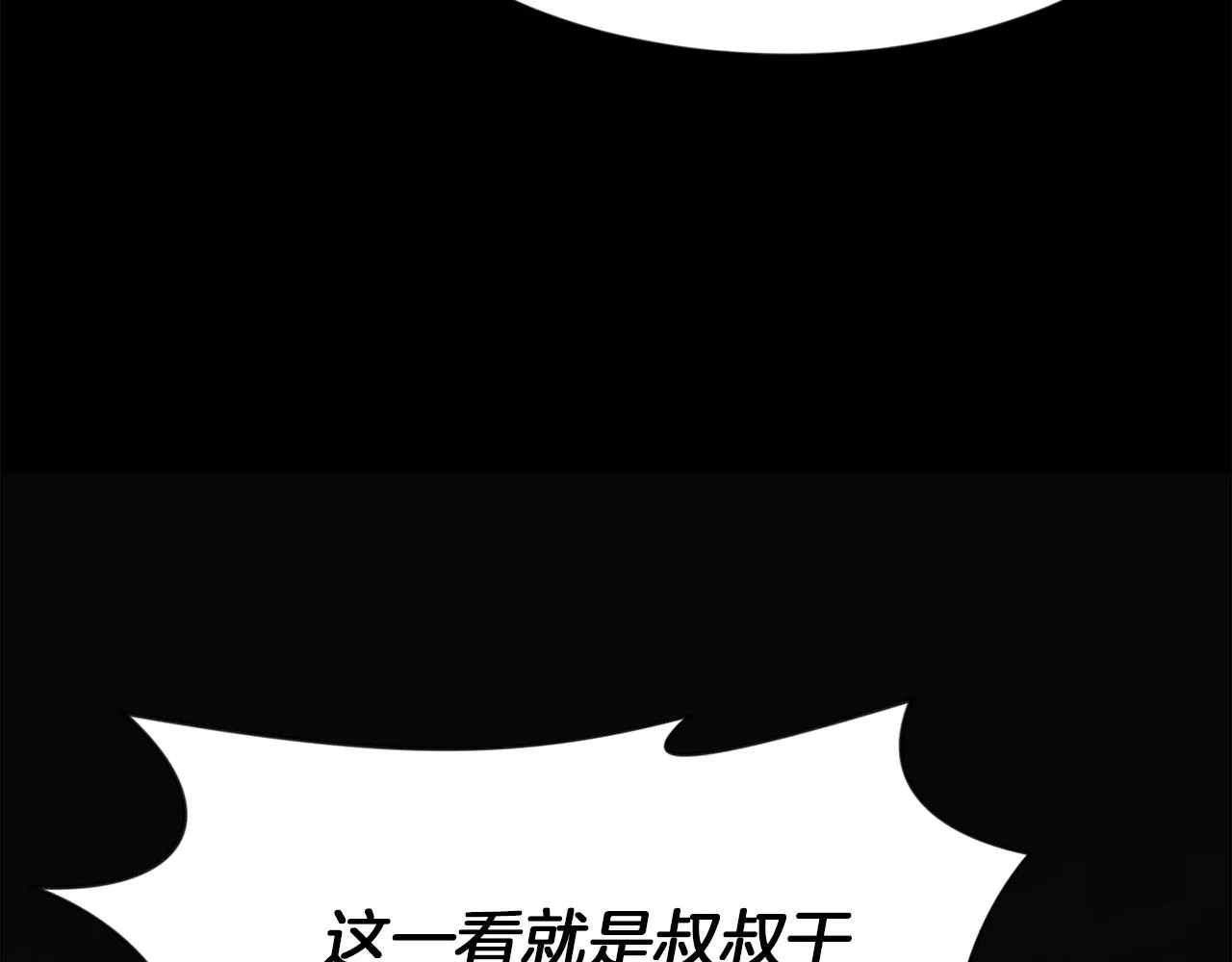 第50话不要离开我 第6页