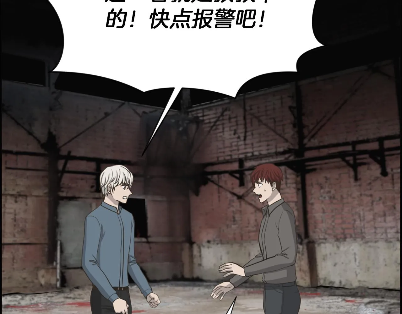 第50话不要离开我 第7页
