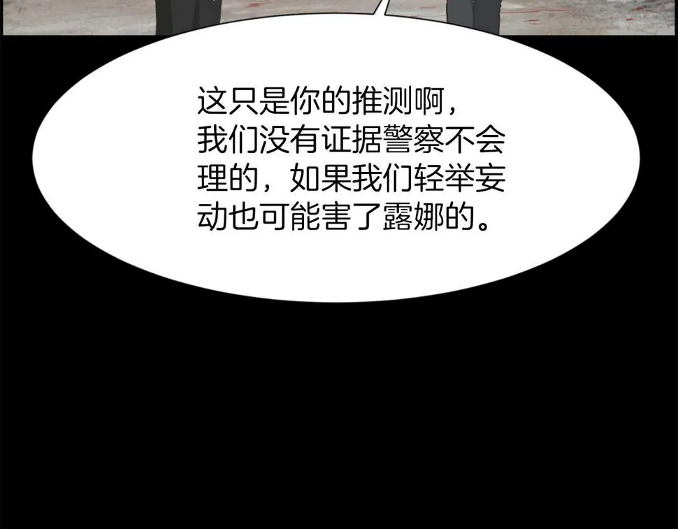 第50话不要离开我 第8页