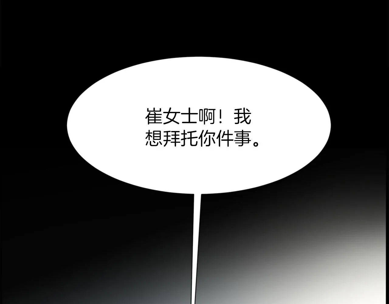 第49话露娜的危机 第3页