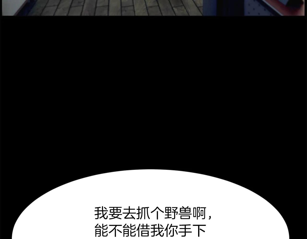 第49话露娜的危机 第5页