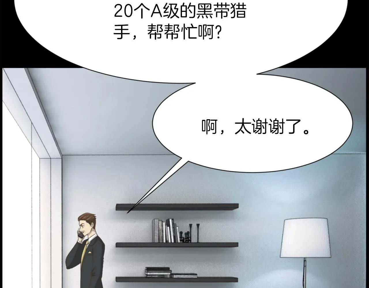 第49话露娜的危机 第6页