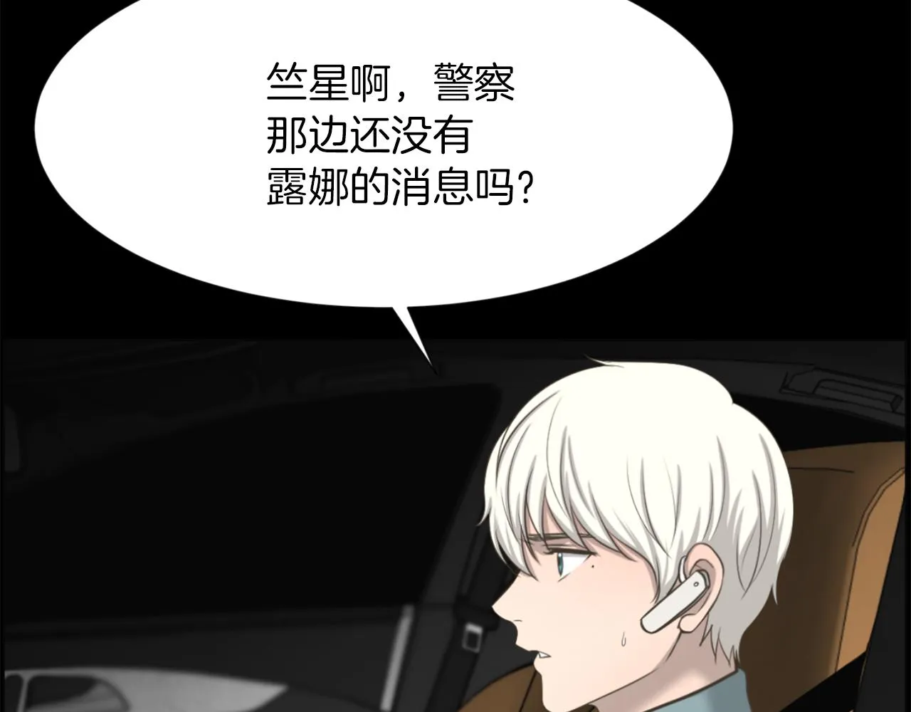 第49话露娜的危机 第13页
