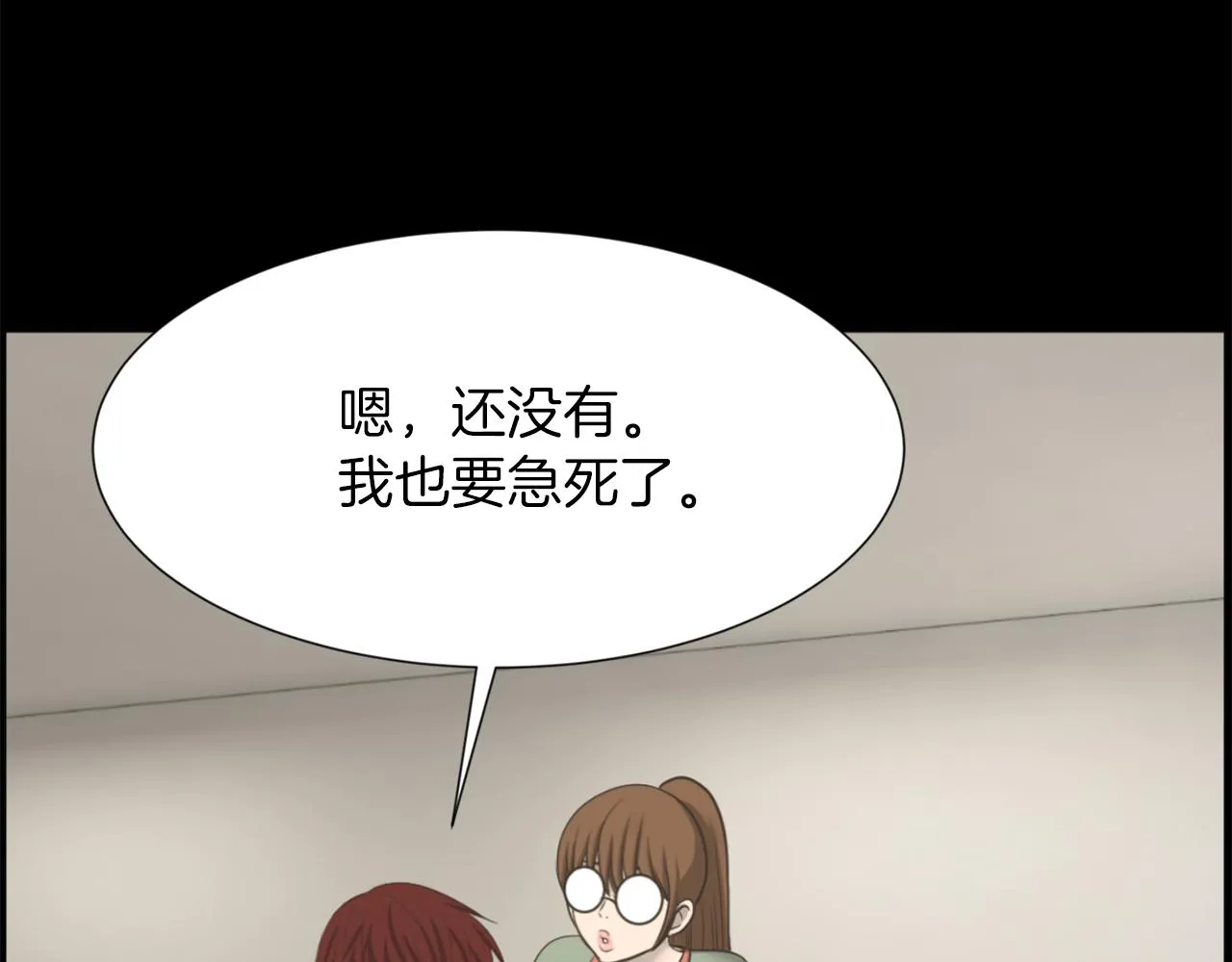第49话露娜的危机 第15页