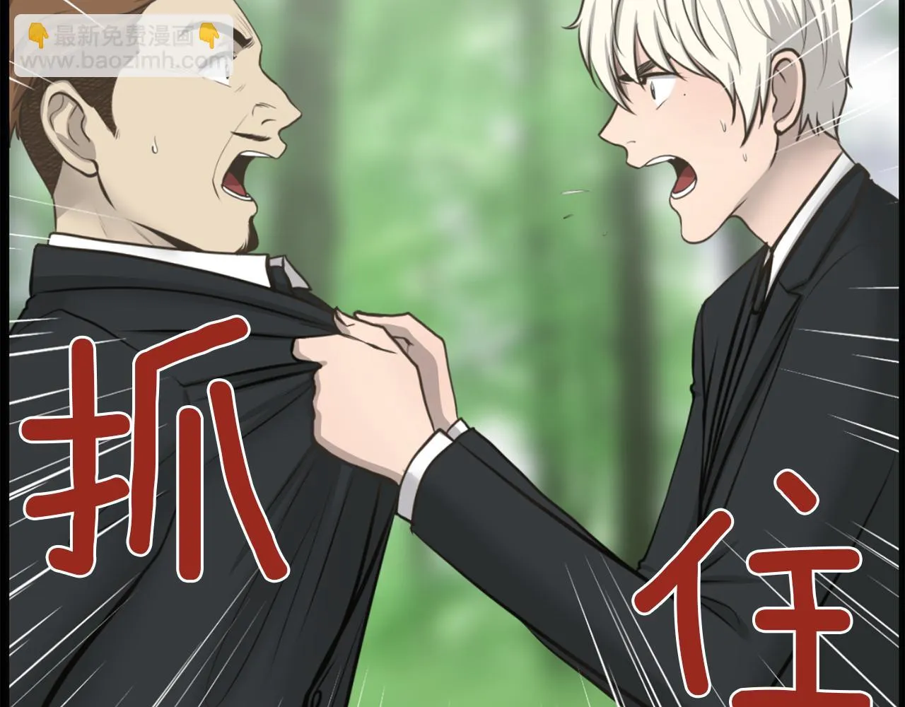 第48话车祸真相 第2页