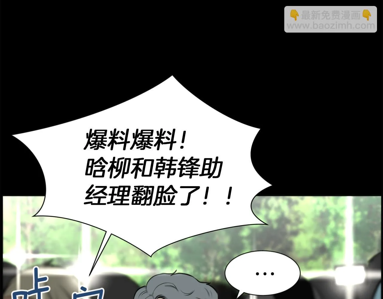 第48话车祸真相 第7页