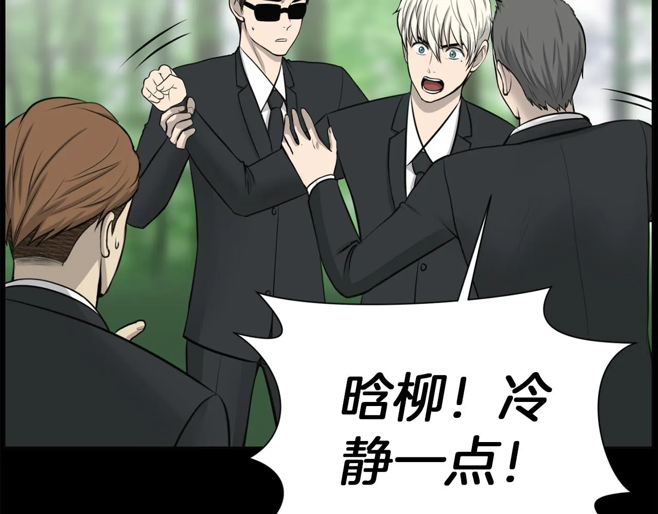 第48话车祸真相 第12页