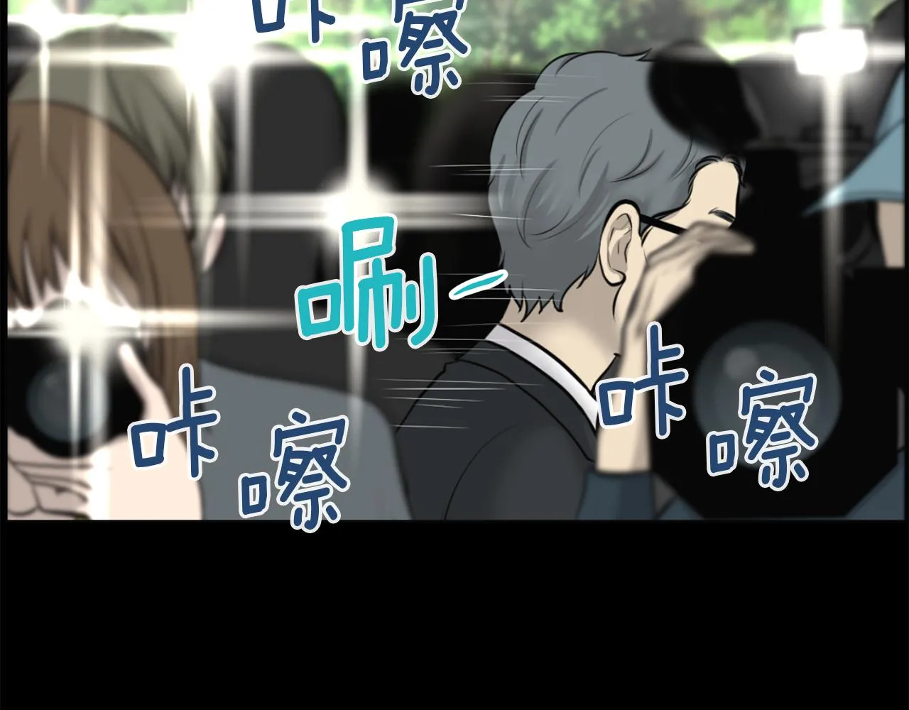 第48话车祸真相 第14页