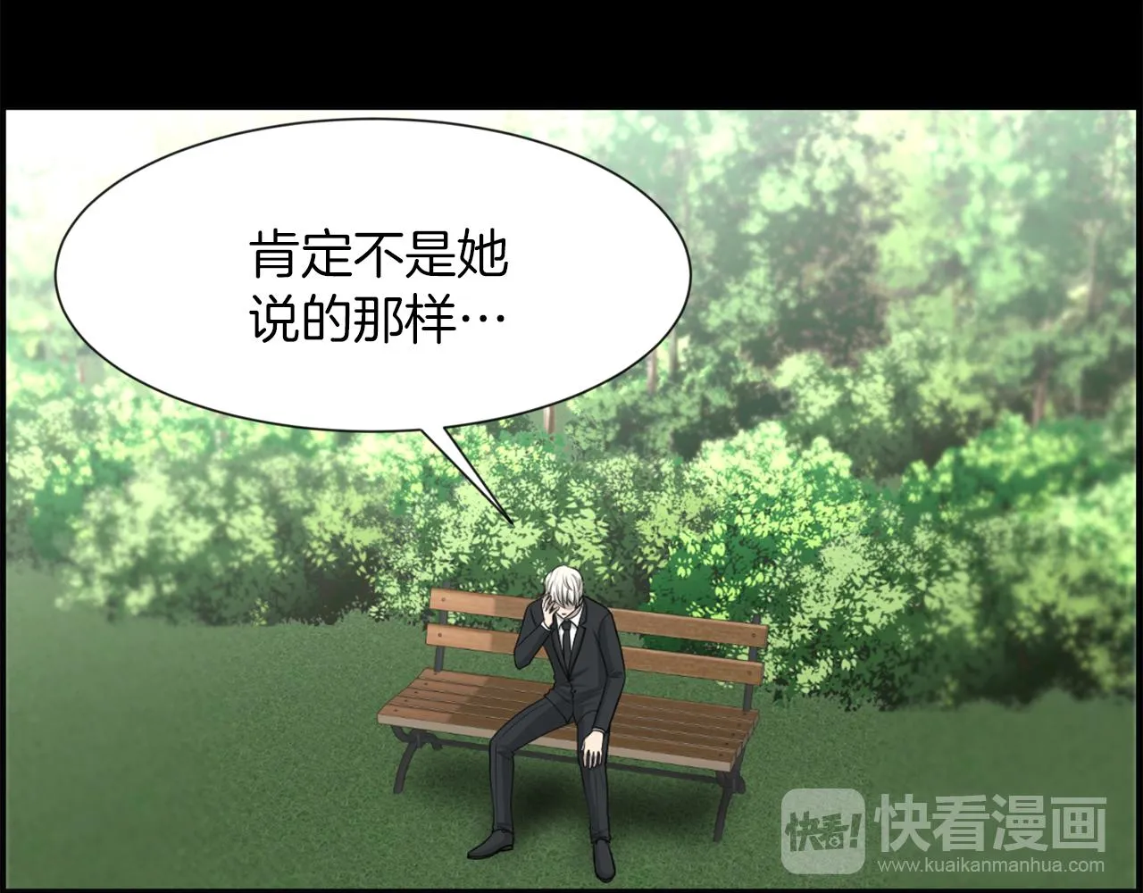 第48话车祸真相 第18页