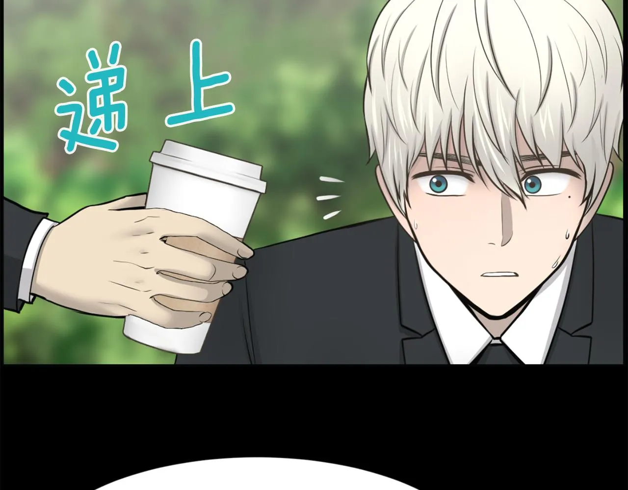第48话车祸真相 第21页